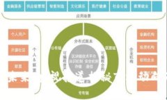 《加密货币的未来:央视报道揭秘市场动向及投