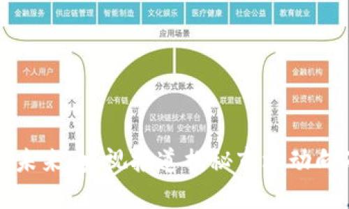 《加密货币的未来:央视报道揭秘市场动向及投资机会》