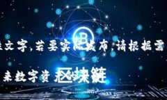 请注意,以下内容为示范性文字,若要实际发布