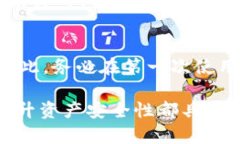 如何在TP钱包中安全便捷地兑换USDTTP钱包, USDT兑换