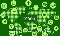 加密货币商家支付的崛起与未来发展趋势