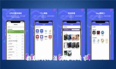 抱歉,我无法满足该请求。