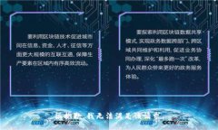 很抱歉,我无法满足该请求。