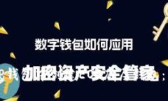 如何在TP钱包中创建EOS底层钱包：详细指南