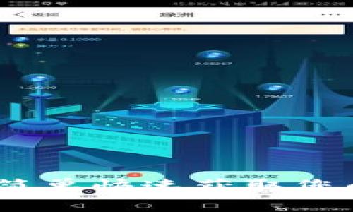 TP钱包下载安装包：简单快速获取您的数字资产管理工具
