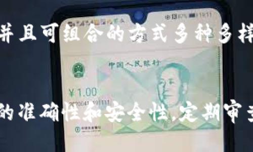 如何正确填写TokenPocket助记词：全面指南
TokenPocket助手, 助记词填写, 钱包安全, 加密货币, 数字资产管理/guanjianci

引言
在当今数字经济时代，加密货币正逐渐成为一种常见的资产管理方式。其中，TokenPocket作为一款备受欢迎的钱包应用，凭借其简单便捷的操作界面和强大的功能吸引了大量用户。然而，对于新手来说，如何安全地填写和管理助记词却是一个棘手的问题。本文将详细介绍TokenPocket助记词的填写步骤，确保您的数字资产安全，避免常见的错误。

TokenPocket助记词的概念
助记词是用于恢复和访问区块链钱包中的数字资产的一组单词。这组单词通常由12至24个单词组成，是生成钱包的一部分。助记词的作用至关重要，它是用户访问自己资产的唯一凭证。若用户遗失助记词，将无法恢复钱包，导致数字资产的永久丢失。因此，正确填写和妥善保管助记词是保证用户资产安全的首要任务。

TokenPocket助记词的填写步骤
在TokenPocket中填写助记词的步骤相对简单。以下是详细的填写步骤：
ol
    listrong下载并安装TokenPocket应用：/strong首先，前往官方网站或应用商店下载TokenPocket应用，并根据提示进行安装。/li
    listrong创建账户：/strong打开应用后，选择“创建钱包”选项，系统会自动生成一组助记词。/li
    listrong记录助记词：/strong在生成的助记词页面，系统会显示一组随机生成的单词。请务必在安全的地方将这些单词记录下来，最好避免数字设备直接保存。/li
    listrong填写助记词：/strong返回到助记词填写页面，按照提示逐一输入助记词中的单词，确保顺序和拼写的准确性。/li
    listrong确认助记词：/strong完成填写后，系统会要求用户确认助记词的顺序。请再次核对每个单词是否输入正确。/li
    listrong设置密码：/strong最后，设置一个强密码以保护您的数字资产。请确保密码包含字母、数字和特殊字符，以提高安全性。/li
/ol

助记词填写的注意事项
在填写TokenPocket助记词时，有几个关键点需要注意：
ul
    li确保填写时环境安全，避免公共场合或他人监视。/li
    li核对拼写及顺序，任何错误都可能导致无法访问钱包。/li
    li保持助记词的私密性，绝不要将其分享给他人。任何拥有助记词的人都可以访问您的数字资产。/li
    li在填写助记词前，确保您处于稳定的网络环境，以减少因网络问题导致的错误填写。/li
    li完成填写后，建议将助记词备份到纸质文档中，存放在安全的地方；同时，也可以选择将其加密保存于安全的数字空间。/li
/ul

常见问题解答
1. 助记词可以被恢复吗？
助记词是您访问和控制数字资产的唯一凭证，因此其重要性不言而喻。当您首次创建TokenPocket钱包时，系统会生成助记词，这是一种在硬件和软件上对您的钱包进行加密。若您不慎遗失助记词，恢复钱包极为困难，甚至可能导致资产的永久丢失。为了防止这种情况发生，强烈建议用户在安全的地方备份助记词，并定期检查备份的有效性。

2. 如何保证我的助记词安全？
确保助记词的安全是保障数字资产的关键。以下是一些有效的安全措施：
ul
    li尽量避免在电子设备上保存助记词，尤其是云存储和邮件等不安全的地方。纸质备份是较为安全的选择。/li
    li对于纸质备份，可以考虑使用防水、防火的材料存放，增强物理安全性。/li
    li在设置密码时，确保使用强密码和双重身份验证（如果可用），以增加账户的安全性。/li
    li定期对助记词及钱包安全情况进行审查，及时更新管理策略。/li
/ul

3. 助记词填写时出错怎么办？
在填写助记词的过程中，如果发现填写错误，应该立即停止操作，仔细检查您输入的每一个单词。确保拼写和顺序的准确性是至关重要的。如果您确认少量单词有误，可以清空当前输入框，重新输入；如果常常犯错，建议暂停一下，检查您的助记词记录，确保其正确性。

4. 助记词丢失了如何处理？
如果您的助记词丢失了，首先您需要冷静下来。很遗憾，助记词是您访问钱包的唯一路径，若没有备份将无法恢复资金。因此，建议您在创建钱包时，务必备份和安全保存助记词。如果您未保存助记词，TokenPocket无法提供任何恢复帮助，您可能需要考虑丢失的风险。

5. 如何有效备份助记词？
有效备份助记词的方式有多种，以下是几个推荐的方法：
ul
    li将助记词以纸质形式写下，避免电子设备存储带来的风险。/li
    li可以将纸质备份分两份或多份，存放于不同的地点，以防止一个地点失火或其他灾害。/li
    li考虑使用防水、防火的材料，将助记词进行加密保护，或者存储在保险箱内。/li
/ul

6. 助记词的字数和组成是固定的吗？
助记词的字数通常为12、15、18、21或24个单词，对于TokenPocket Wallet，默认情况下是12个。这些单词来自于一个预定义的单词列表（一般是BIP39标准），并且可组合的方式多种多样，因此不固定。在创建钱包时，一定要注意确保没有遗漏或错误的单词，以防止未来的访问问题。

总结
助记词在TokenPocket钱包中扮演着极为重要的角色，它是您数字资产安全的关键保障。在填写助记词时，务必遵循本文提供的步骤和注意事项，确保每个环节的准确性和安全性。定期审查您的助记词安全策略，并及时更新，以应对可能的安全威胁。希望本指南能够助您安全、便捷地管理您的数字资产。