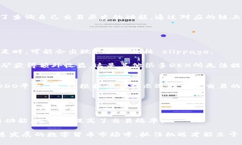    如何使用TP钱包进行DODO交易及其优势  / 
 guanjianci  TP钱包, DODO交易, 加密货币, 区块链, 数字资产  /guanjianci 

 引言 
随着数字货币的普及，越来越多的投资者开始关注各种交易平台和方案，而TP钱包凭借其安全性和便捷性，成为了用户的热门选择之一。更重要的是，DODO作为一款去中心化的交易平台，提供了流动性和高效交易的优势，使得其在加密市场中颇具影响力。本文将详细探讨TP钱包与DODO的结合使用，帮助用户更好理解这一组合的优势及使用方法。

 TP钱包简介 
TP钱包是一种支持多链的钱包，可以存储多种类的数字资产，包括比特币、以太坊以及各种ERC20代币等。由于其易用性和安全性，TP钱包已经吸引了大量用户。该钱包具有多重安全机制，如私钥加密及账户备份，确保用户资产的安全。同时，TP钱包利用其友好的用户界面，使得新手用户也能快速上手。

 DODO简介 
DODO是一个基于以太坊及BSC（以太坊的一个借用链）打造的去中心化交易平台（DEX）。与传统的DEX不同，DODO采用了一种独特的主动做市商（PMM）模型，能够提供更高的流动性和更低的价格滑点。这使得用户在进行交易时，可以享受到更优的交易体验。此外，DODO平台上也支持多种资产的兑换，进一步拓展了用户的交易选择。

 TP钱包如何与DODO结合使用 
使用TP钱包进行DODO交易的第一步便是下载和安装TP钱包。安装完毕后，用户需要创建一个新钱包或者导入已有的钱包。确保备份好助记词及私钥，以保障资产安全。

创建或导入钱包后，用户需将所需的数字资产（如ETH或USDT）转入TP钱包中。这些资产之后可以用于在DODO上进行各种交易。接下来，用户需要在TP钱包的
