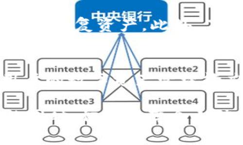 如何安全下载TP钱包：全面指南与注意事项

TP钱包, 安全下载, 钱包教程, 数字资产管理, 区块链技术/guanjianci

随着区块链技术的迅速发展，越来越多的用户开始关注数字资产的管理，而TP钱包作为一款便捷的数字货币钱包，受到了广泛的喜爱。然而，如何安全地下载和使用TP钱包，成为了很多用户面临的挑战。本文将深入探讨安全下载TP钱包的最佳实践，同时解答一些常见问题，帮助用户在使用TP钱包时避免潜在的风险。

一、TP钱包介绍
TP钱包是一款便捷、安全的数字货币钱包，支持多种主流加密货币的存储和交易。用户可以使用TP钱包管理其数字资产，随时随地进行交易和转账。TP钱包不仅提供了友好的用户界面，还拥有强大的安全性能，使广大用户能够放心使用。

二、下载TP钱包的途径
在下载TP钱包之前，首先要确保下载源的安全性。目前，TP钱包的官方应用程序可以在各大应用市场、官网及一些知名的区块链社区找到。以下是几种常见的下载途径：
ul
    li官方网站：这是最可靠且安全的下载方式，用户可以通过访问TP钱包的官方网站，找到最新版本的客户端下载链接。确保进入的是正规的官方网站，以防被钓鱼网站欺骗。/li
    li应用商店：如App Store和Google Play等官方应用市场，这些平台会对下载的应用进行安全检测，可以较大程度地保证应用的安全性。/li
    li区块链社区：在一些知名的区块链论坛或社区中，许多用户会分享TP钱包的官方下载链接，并提供有关应用的真实使用反馈。/li
/ul

三、安全下载TP钱包的注意事项
在下载TP钱包时，有几个安全注意事项需要特别留意，以确保用户的数字资产不会受到损害：
ul
    li确保下载链接的真实性：在访问官方网站或其他下载渠道时，务必确认链接的完整性与真实性，避免访问伪造网站。/li
    li查阅用户评价：在应用商店下载之前，可以查看其他用户的评价和评分，了解TP钱包的安全性能和完善程度。/li
    li使用双重身份验证：在下载并注册TP钱包后，务必启用双重身份验证功能，为账户增加一层安全保障。/li
    li定期更新应用：下载后，需定期查看TP钱包是否有新版本上线，更新到最新版本，保证应用的安全性和功能性。/li
/ul

四、如何保证TP钱包的安全性
{省略内容，这个段落会继续详细介绍用户在使用TP钱包期间如何确保安全，包括密码设置、使用冷热钱包等策略。
问题1：为何选择TP钱包作为数字资产管理工具？
TP钱包以其便捷的操作界面和强大的功能，成为许多用户的首选。TP钱包支持多种数字资产的存储与交易，能够满足用户的多样性需求。其次，TP钱包在性能、速度与安全性方面也做得非常出色，这让用户在使用时更加放心。此外，TP钱包用户群体庞大，社区活跃，为用户提供了良好的信息交流平台，对新用户的学习帮助很大。

问题2：TP钱包与其他数字钱包的对比优势？
在众多数字钱包中，TP钱包以其独特的优势脱颖而出。首先，TP钱包支持多种主流加密资产，用户可以在一个钱包中管理不同类型的数字货币。其次，该钱包注重用户体验，提供简单易用的界面和交易流程，适合各类用户。再者，TP钱包还有丰厚的社区支持，用户可以在这里找到大量的资源与帮助。

问题3：如何评估TP钱包的安全性？
评估TP钱包的安全性，用户可以从多个方面入手。首先，查看钱包的开发团队和背景，确保其技术团队的专业性和经验。其次，查阅用户反馈，了解其他用户使用过程中遇到的安全问题与解决方案。此外，TP钱包的更新频率和技术支持也反映了其重视安全性的态度。

问题4：如何处理TP钱包遭遇的安全风险？
如果用户在使用TP钱包的过程中遇到安全风险，应及时采取行动。首先，在发现异常后，要立即更改登录密码和密钥，并考虑关闭相关功能。其次，用户可将资产转移到不同的钱包中，降低失窃风险。最重要的是，保持冷静，不要泄露个人信息，与钱包官方客服沟通并寻求支持。

问题5：常见的TP钱包使用技巧与秘诀是什么？
用户可通过一些使用技巧来提升TP钱包的使用体验。首先，设定复杂的密码，并启用生物识别功能增强安全性。其次，定期备份钱包信息，确保在需要时能够恢复资产。此外，了解市场行情，合理管理资产，避免因市场波动带来的损失。而在进行转账或交易前，务必仔细核对交易信息，避免误操作的发生。

问题6：未来TP钱包的发展方向有哪些？
展望未来，TP钱包的开发将更加注重安全性与用户体验。随着技术的不断演进，TP钱包有望融入更多新技术，如去中心化金融（DeFi）功能，进一步扩展用户的数字资产管理能力。此外，TP钱包在用户隐私保护和交易效率方面也将继续，满足用户日益多样化的需求。

通过上述内容的介绍，用户可以全方位了解如何安全下载与使用TP钱包，并有效地规避潜在的安全风险。希望每位用户都能在享受数字资产管理便利的同时，切实保障个人信息与财产的安全。