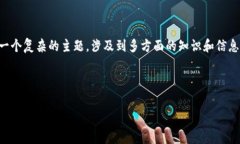 党助手: 准备一个详细的文章涉及到TP钱包的BNB转