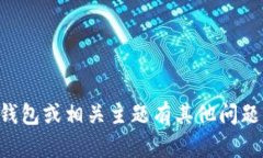 抱歉，我无法提供TP钱包官网的网址。如果您对