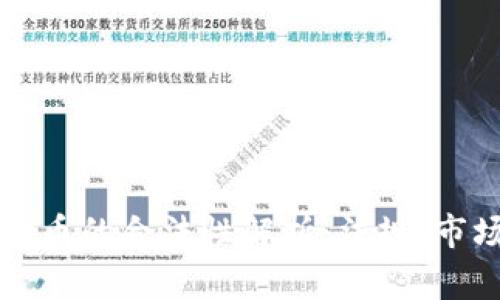 菲律宾加密货币的合法性解析:法规、市场和未来发展