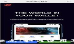   tp钱包闪兑标志：如何使用及其优势解析