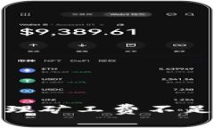 如何在TP钱包中处理矿工费不足的问题以顺利转账