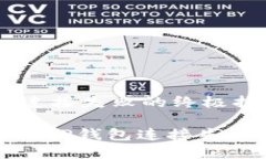 解决TP钱包连接失败的终极指南bianotzi解决TP钱包