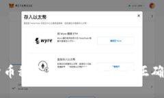 美国加密货币税务指南:了解如何正确申报与纳