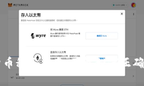 美国加密货币税务指南:了解如何正确申报与纳税