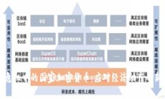 货币危机中的国家加密货币:应对经济动荡的新