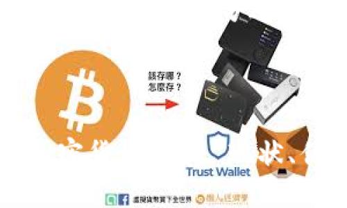由于内容较长,将分成若干部分进行展示:
深入探讨数字加密货币RPZ: 现状、优势与未来发展