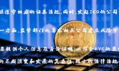 瑞士对加密货币的监管政策详解及其对市场的影