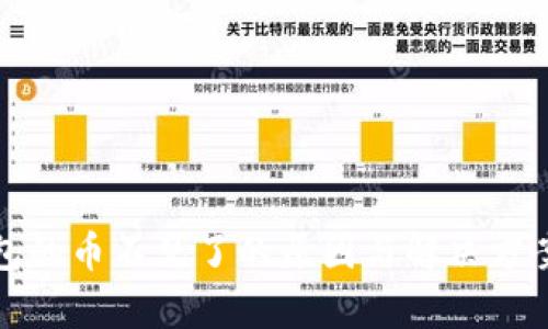 tp钱包的币不见了的原因与解决方案解析
