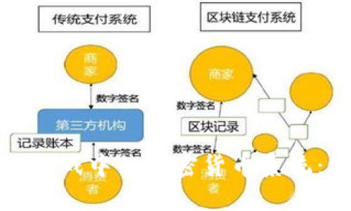 探索二之国游戏中的加密货币系统:机遇与挑战