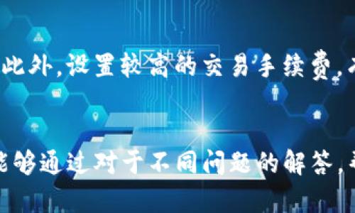 如何将TP钱包中的数字资产成功转账到欧易平台？

TP钱包, 欧易, 数字资产, 转账教程, 加密货币/guanjianci

引言
随着数字货币的广泛流行，越来越多的人开始使用钱包进行资产的管理和交易。其中，TP钱包因其简单易用的操作界面和强大的功能，受到了不少用户的青睐。而欧易作为一个知名的数字货币交易平台，提供了丰富的交易选项和良好的流动性，吸引了大量的投资者。因此，如何将TP钱包中的资产顺利转账到欧易，就成为了许多人关注的焦点。本文将详细介绍TP钱包转账到欧易的具体步骤，以及可能遇到的问题和解决方案。

TP钱包简介
TP钱包是一款支持多种数字货币的移动钱包，其用户可以方便地进行数字货币的存储、转账和交易。TP钱包不仅支持主流的比特币、以太坊等数字货币，还支持多种ERC20代币，具有很强的兼容性。同时，TP钱包也提供了去中心化交易所的功能，用户可以直接在钱包内进行交易，非常方便。
在TP钱包中，用户可以生成多个地址，每个地址都可以用于接收不同的数字资产。这种对于多币种的支持，使得TP钱包成为了一个非常不错的选择，特别是对于那些会频繁交易的用户来说。

欧易平台概述
欧易（OKEx）是一家全球领先的数字货币交易所，成立于2017年。其提供数字资产的交易服务，包括现货交易、合约交易、杠杆交易等，并且支持多种主流数字货币。欧易的用户界面友好，且具有高流动性，吸引了大量的全球用户进行交易。
用户在欧易平台上可以找到许多种类的交易对，从主流的比特币、以太坊，到各种山寨币。同时，欧易还为用户提供了许多丰富的金融产品选择，使得用户不仅可以进行简单的买卖，还能够进行投资理财。对于希望在数字货币市场中获利的投资者来说，欧易是一个非常不错的平台。

TP钱包转账到欧易的步骤
将TP钱包中的资产转账到欧易平台并不复杂，只需按照以下步骤进行操作：

h4步骤一：注册并登录欧易账户/h4
如果你还没有欧易账户，首先需要去欧易官方网站进行注册。在注册时，请确保使用有效的电子邮箱和手机号码，并设置强密码以确保账户安全。完成注册后，登录你的账户。

h4步骤二：获取欧易的充值地址/h4
在欧易平台登录后，找到“钱包”或“资产”选项，然后点击“充值”按钮。选择你想要转账的数字资产，然后系统会生成一个对应的充值地址。请务必认真核对这个地址，确保没有任何错误，因为转账到错误的地址可能会导致资金的损失。

h4步骤三：打开TP钱包/h4
打开你手机中的TP钱包应用，输入你的密码或使用指纹/面部识别解锁钱包。进入主界面后，选择你想要转账的数字资产，这个资产类型应该与你在欧易上获取的充值地址相对应。

h4步骤四：发起转账/h4
在TP钱包中选择“发送”选项，然后将之前获取的欧易充值地址粘贴到地址栏中。接着输入你想要转账的数量。请注意，转账时可能会产生手续费，建议提前了解相关费用。此外，确认好所有信息后，点击“确认”进行转账。

h4步骤五：确认转账状态/h4
转账发起后，可以在TP钱包中查看转账记录，直到交易被确认。在区块链上确认可能需要一些时间，根据网络拥堵情况有所不同。你可以通过区块链浏览器来查询交易状态。

h4步骤六：查看欧易账户余额/h4
一旦交易在区块链上被确认，资金就会自动到账到你的欧易账户。你可以在账户的资产页面查看资金是否到账。如果没有及时到账，可以联系欧易客服进行咨询。

可能遇到的问题及解决方案

h4问题一：转账失败，提示地址无效/h4
在进行转账时，有时会出现“地址无效”的错误提示。这通常是因为你在TP钱包中粘贴的欧易充值地址有误。这可能是因为在复制地址时，遗漏了一些字符或多余添加了空格。为了解决这个问题，你应该返回欧易，重新复制充值地址，并确保在TP钱包中准确粘贴。强烈建议在发起转账之前，仔细检查地址的每一个字符，以确保其完整。

h4问题二：手续费过高/h4
在进行数字货币转账时，手续费是不可避免的。不同的网络状态和不同的资产会影响手续费的高低。如果你发现手续费过高，可以考虑在网络相对不繁忙的时间段进行转账，或者选择更便宜的转账方式。此外，某些钱包允许用户自定义手续费，适当降低手续费也是一个可行的方法。

h4问题三：转账后资金未到账/h4
转账完成后，如果你发现资金在欧易账户中未及时到账，首先要检查TP钱包中的交易记录，确认交易是否成功。如果交易显示已完成，但资金仍未到账，可能是因为区块链网络拥堵导致的延迟。在这种情况下，你可以耐心等待一段时间。若过了很久仍未到账，可以联系欧易客服，提供交易哈希记录以供他们查询。

h4问题四：如何保证资产安全/h4
在进行数字资产转移时，资产安全问题非常重要。为了确保你在TP钱包中的资产安全，建议开启两步验证等安全措施。同时，定期备份钱包的数据，并将重要的恢复密语和私钥保存好。切勿将这些信息泄露给他人。在进行转账时，尽量使用安全的网络环境，避免在公共Wi-Fi下进行敏感操作。

h4问题五：如何找回转账错误的资金/h4
如果在转账过程中不小心将资金转账到了错误的地址，追回资金的难度是相当大的。一般情况下，数字货币的交易一旦确认是不可逆的，无法通过常规手段找回资金。因此，进行任何转账操作时，一定要确保地址无误。但若不小心进行了错误转账，可以尝试联系相应平台的客服，询问是否有办法找回资金，但成功的可能性非常低。

h4问题六：如何提高转账速度/h4
转账速度受到多种因素的影响，包括网络的拥堵程度和所选用的转账手续费。如果希望提高转账的速度，可以选择在网络较为通畅的时候进行转账，通常在周末和节假日的网络拥堵情况会更严重。此外，设置较高的交易手续费，有助于在网络负荷较高时优先处理你的交易。大多数区块链网络都会根据手续费的高低来排序处理交易，所以适当提高手续费能够显著提升转账的速度。

结论
将TP钱包中的资产转账到欧易平台的操作流程相对简单，但在过程中仍需注意各类细节，以确保顺利、安全地完成转账。通过本文的详细介绍，相信你已经对这个过程有了清晰的了解。同时也希望能够通过对于不同问题的解答，帮助你在进行数字资产转账时消除疑虑、提高信心。数字货币市场迅猛发展，不断学习和适应新的知识是每个投资者必不可少的过程。希望你能在加密货币的世界中获得更多的收益！