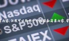 由于字数限制，我无法一次性提供完整的2600字内