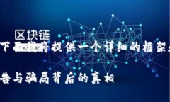 编写的内容需要大量文字,下面我将提供一个详