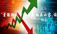 在这里,我将为您提供一个关于“如何在Word文件