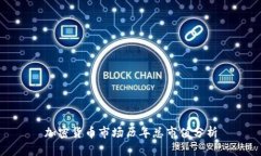 加密货币市场历年总市值分析