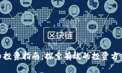 加密货币投资指南:探索有效的投资方式与策略