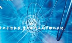 ालयति如何举报加密货币交易行为？详细指