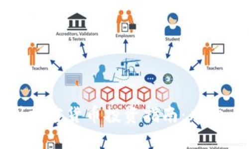 2023年中国加密货币投资指南:风向、机会与策略