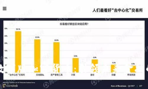 揭秘数字版加密货币:引领未来金融的变革