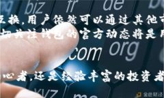 盘古TP钱包：安全便捷的数字资产管理解决方案