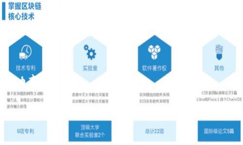   如何在TP钱包中销售代币：全面指南 / 

 guanjianci TP钱包, 代币出售, 加密货币交易, 钱包管理, 数字资产 /guanjianci 

随着区块链技术的迅速发展，越来越多的人开始使用加密钱包来存储和管理他们的数字资产。TP钱包（TokenPocket）作为一个流行的多链数字钱包，已被大量用户所喜爱。本文将详细介绍在TP钱包中如何出售代币，确保你能实现快速、便捷的加密资产处理。同时，我们还将解答一些相关的问题，以帮助你更好地理解这一过程。

1. TP钱包概述
TP钱包是一款为用户提供多种数字资产管理功能的钱包，支持多种区块链，包括Ethereum、Tron、EOS等主流网络。用户在TP钱包中可以安全地存储和管理代币，进行交易、交换等操作。
除了传统的钱包功能，TP钱包还集成了去中心化交易所（DEX），用户可以直接在钱包内进行代币交换与购买，这降低了交易的复杂性和成本，提升了用户体验。

2. 如何在TP钱包中出售代币
在TP钱包中出售代币相对简单，以下是具体的步骤：

h4步骤一：打开TP钱包并选择资产/h4
首先，确保你的智能设备上安装了TP钱包应用。打开应用后，登录到你的账户。进入“资产”界面，你可以看到自己所持有的各种代币。

h4步骤二：选择欲出售的代币/h4
在资产列表中，找到你打算出售的代币。点击该代币，进入其详细信息页面，你将看到关于这个代币的详细信息，包括持有数量、实时价格、历史交易记录等。

h4步骤三：选择交易方式/h4
在代币详细信息页面，找到“交易”或“出售”选项。TP钱包通常提供多种交易方式，你可以选择通过集成的去中心化交易所（如Uniswap、PancakeSwap等）进行出售。这些DEx允许用户直接通过钱包进行代币交易而无需中介。

h4步骤四：输入出售数量/h4
在出售界面，输入你希望出售的代币数量，并查看系统提供的实时汇率和预计的收益。此外，可以根据个人需求设置滑点，以控制交易风险。

h4步骤五：确认交易/h4
确认售卖信息后，点击确认按钮。TP钱包会提示你确认交易费用，确认后，交易将被提交至区块链进行处理。在这一过程中，请耐心等待。

h4步骤六：查看交易状态/h4
等待确认后，你可以在交易记录中查看交易状态。如果交易成功，代币会被转换成相应的法币或其他数字资产.

3. 出售代币时需要注意的问题
在出售代币的过程中，用户需注意以下几点：

h4安全性/h4
在进行任何交易之前，务必仔细检查交易确认页面的信息。确保你选择了正确的代币和数量。同时，使用TP钱包的官方版本，确保防止被钓鱼网站或假钱包所欺诈。

h4网络费用/h4
在TP钱包交易时，需支付一定的网络费用（Gas费）。这个费用由区块链的拥堵程度和交易复杂性来决定，因此，建议在交易时关注当前网络的拥堵情况，以选择最优时间进行交易，以节约费用.

h4滑点/h4
滑点是指交易执行价格与预期价格之间的差异。在出售代币时，确保设置合理的滑点，过高或过低都会影响交易的成功率。了解代币的市场波动也是必要的。

4. 如何判断出售代币的时机
判断出售代币的时机是一门艺术，涉及市场分析与个人投资策略。以下几点可供参考：

h4市场趋势分析/h4
观察市场走势图，特别是在重要的投资新闻或事件发布时，代币的价格可能会涨跌。对市场的敏感度提高，可以使你更好地把握交易时机。

h4投资策略的制定/h4
制定科学的投资策略，如定投或抛售止损。根据个人的风险承受能力和市场情况，选择合适的交易时机。

5. 代币出售后的再投资策略
出售代币后，用户需考虑资金的合理利用：

h4再投资到更有前景的项目/h4
可以将出售的资金用于投资于更具增长潜力的数字资产。例如，关注一些新兴的区块链项目或去中心化金融(DeFi)平台可能会带来更多的收益。

h4配置资产的多元化/h4
避免将资金集中在某一项目上，适度分散投资可降低风险，改善收益。将资金分配到多种技术方案中，实现稳定的收益增长。

6. 可能遇到的常见问题

h4问题一：TP钱包安全吗？/h4
TP钱包在安全性方面采取了多种措施，包括私钥本地管理、用户数据加密等，确保用户资产的安全性。但用户仍需具备基本的安全防范意识，例如定期更改密码，避免在公共Wi-Fi下进行交易等。

h4问题二：如何找回TP钱包丢失的代币？/h4
如果误删或丢失TP钱包，可以通过助记词或私钥重新导入钱包。确保保管好这些信息，避免遗失。如果助记词或私钥被丢失，则不能找回代币，切记备份此类重要信息。

h4问题三：我能在TP钱包中存储哪些代币？/h4
TP钱包支持诸多主流及新兴代币，包括ERC-20、TRC-20规范的代币，用户可根据项目的需求选择其支持的链及代币类型进行操作。

h4问题四：TP钱包如何处理交易失败的问题？/h4
交易失败通常由于Gas费过低、网络拥堵等原因引起。用户可在TP钱包中查看交易记录，了解失败原因，并根据提示进行调整。

h4问题五：使用TP钱包时是否会受到限制？/h4
TP钱包是相对自由的数字资产管理工具，但在某些国家或地区，可能会受到加密资产监管政策的限制。用户应遵循本地区法律规定，合法合规地使用数字钱包。

h4问题六：如何提高TP钱包的交易效率？/h4
为了提高交易效率，用户可关注适合的Gas费设置，选择当前网络状态较为通畅的时间段进行交易。同时，降低滑点设置可以有效提升交易的成功率。

总结来说，通过本指南，你应该能够快速学会如何在TP钱包中出售代币。希望本文的详细介绍能够帮助你在管理数字资产时更加自信与从容。