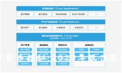 加密最优数字货币揭秘:2023年最佳选择及未来前