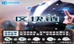 如何安全存放加密货币:全面指南