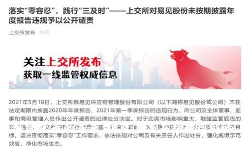 加密货币的未来：调查其潜在结果与影响