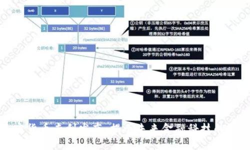 美国加密货币专利发布:揭示未来金融科技的创新机遇