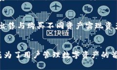 tp钱包资产是否显示美金？详细解析在区块链和加