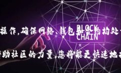 如何解决TP钱包兑换HTMoon失败的问题及常见FAQs关