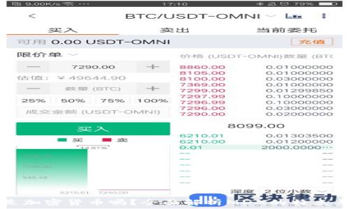 MDX是加密货币吗?全面解析MDX的特点与应用