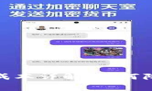 加密货币转账成本详解:如何降低费用与操作