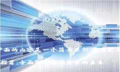 由于信息量巨大，下面的内容是一个简要示例。