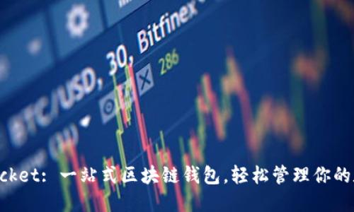 TokenPocket: 一站式区块链钱包,轻松管理你的数字资产