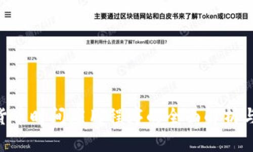 AES加密货币时间应用程序的全面解析与使用指南