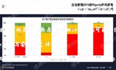 biao ti探索Worldcore：加密货币的未来与应用/biao