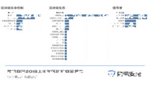 :

  加密货币的弊端：为何投资者需谨慎？ / 

关键词:

 guanjianci 加密货币, 投资风险, 市场波动, 监管问题, 安全性 /guanjianci 

---

引言
近年来，加密货币的迅速崛起引起了全球范围内的高度关注。比特币、以太坊等知名加密货币不仅吸引了投资者的目光，甚至还冲击了传统金融市场。然而，尽管加密货币具有诸多优点，如去中心化和高流动性，但它们的弊端也不可忽视。本文将详细探讨加密货币的各种弊端，并分析为何投资者在进入这一市场时应保持谨慎。

1. 市场波动性
加密货币市场以其显著的波动性而闻名。在短短的时间内，加密货币的价格可能会经历剧烈的涨跌，给投资者带来巨大的风险。例如，比特币在某些情况下会在一天内涨跌超过10%。这种波动性不仅导致急剧的财务损失，也让许多潜在的投资者却步。
市场波动的根本原因在于加密货币市场的供求关系、投机行为以及投资者情绪的变化。与股票市场相比，加密货币市场缺乏成熟的监管体系和稳定的基本面，这使得价格容易受到法律法规、市场消息、重大事件等多种因素的影响。投资者在面对这种波动时，往往难以做出理智的决策，可能因恐慌而迅速卖出，或者因为贪婪而在高位追入。
此外，加密货币的流动性相对较低，特别是一些市值较小的代币，其价格波动更为剧烈。交易平台的选择、市场深度和订单执行速度也会直接影响交易的成功率和盈亏，因此在投资加密货币时，投资者需要具备较强的风险管理能力和心理素质。

2. 监管问题
加密货币的一个主要弊端是缺乏有效的监管机制。虽然去中心化是其一大优势，但也使得政府和监管机构在对其进行管理时面临困境。在许多国家，加密货币仍然处于法律灰区，使得投资者在交易时无法得到足够的法律保护。
这种监管缺失往往导致投资者面临诈骗和欺诈的风险。市场上存在各种未经许可的平台和ICO（首次代币发行），其中很多项目并没有实际的商业计划和技术基础，导致投资者的资金损失。此外，许多地区的法律对于加密货币的定义不清晰，使得投资者在法律责任和交易合规性方面面临不确定性。
虽然一些国家开始逐步出台监管政策，以规范加密货币市场的发展，但不同国家之间的监管差异极大，缺乏统一的全球标准。这使得投资者在跨国交易时必须对各国的法规保持高度敏感，增加了交易的复杂性和风险。

3. 安全性问题
加密货币的安全性也是一个值得关注的问题。虽然区块链技术本身设计上是安全的，但现实中，加密货币钱包、交易所等场所的安全漏洞频繁发生，各类黑客攻击事件屡见不鲜。根据统计，每年都有数十亿美元的加密货币因为安全漏洞被盗，这让投资者的财产面临巨大威胁。
对许多投资者来说，尤其是新手，他们对于安全实践和加密货币存储的知识还很有限，往往容易受到钓鱼攻击、恶意软件、网络诈骗等的侵害。即使是一些比较成熟的交易平台，在遭到攻击后，也可能因为缺乏有效的赔偿机制导致用户的资金损失无法追偿。
因此，投资者在选择交易所时应关注其安全措施，包括多重认证、冷存储等。此外，个人对于加密货币的存储方式也非常重要，建议使用硬件钱包而非将其存放在交易所中，以降低被盗取的风险。

4. 缺乏使用场景
尽管加密货币的普及率逐渐提高，但当前仍有许多加密货币缺乏实际的使用场景和应用价值。许多投资者仅将其作为投机工具，而不是消费媒介或价值存储工具。这使得一部分加密货币的实际效用受到质疑，形成了市场的潜在泡沫。
加密货币的价值通常被视作投资工具，而非货币本身。在全球范围内，接受加密货币作为支付的商户数量仍然相对较少，许多交易者发现，使用加密货币支付并不如使用法币方便。此外，由于市场监管和法律的限制，一些商家并不愿意接受加密货币，进一步限制了其广泛应用的可能性。
因此，投资者在关注加密货币的投资潜力时，亦应关注其背后的应用场景及其长期的可持续性。在缺乏实质性支持的情况下，投资加密货币的风险必将加大。

5. 假宣传与信息不对称
加密货币市场因信息不对称而形成的假宣传现象十分普遍。许多项目方会夸大自身的技术实力和市场潜力，以吸引投资者的关注。这些宣称往往缺乏真实的实证支持，投资者在没有充分了解的情况下，可能陷入投资陷阱。
尤其是一些新兴代币项目，它们缺乏透明的team背景和技术路线图，使得投资者无法有效评估其风险。对于大多数普通投资者而言，他们可能缺乏对区块链技术的理解，容易被宣传所误导，进一步导致财务损失。
因此，投资者在参与加密货币投资时，必须保持谨慎，学会辨别信息真伪，并通过多方面的渠道获取信息，避免在不知情的情况下作出投资决策。同时，建立合理的投资组合，并对每项投资进行充分的尽职调查，将有助于降低损失风险。

6. 缺乏金融知识及教育
许多加密货币的投资者由于缺乏足够的金融知识和投资经验，导致他们在复杂的加密市场中难以做出理想的决策。新手投资者往往缺乏了解市场动态、基本面分析以及技术分析等必备技能，容易在价格波动时做出情绪化的决策。
加密货币投资不仅需要对市场的行情敏感，还需要对不同类型的项目有深入的了解。这就要求投资者具备一定的学习能力和适应能力，能够与时俱进，随时调整自己的投资策略。然而，目前市场上缺乏足够的教育资源，导致许多投资者在学习与实践中碰壁。
因此，增强金融知识教育显得尤为重要。投资者在进入这一市场前，除了基础的理论学习外，还需通过模拟交易、阅读行业报告、参加相关课程等方式，提升个人的投资能力和风险管理能力。这不仅有助于提升投资者在市场中的竞争力，也能降低在投资中遭遇损失的概率。

结论
尽管加密货币为投资者提供了丰富的机会与潜在的回报，但其所带来的弊端同样不容忽视。市场的波动性、缺乏监管、安全性问题、缺乏实际应用、信息不对称以及金融知识的匮乏都让投资者在决策时必须小心谨慎。因此，深入了解以及研究加密货币的各个方面，才能在这个瞬息万变的市场中立足，实现可持续的投资回报。投资者在进入加密货币市场时，务必保持理性，审慎决策，才能在这个高风险的领域寻找到最佳的投资机会。