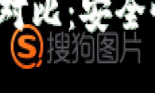 加密数字货币与黄金的对比：安全性、投资价值与未来趋势